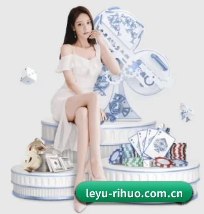 乐鱼体育 APP 界面(leyu)